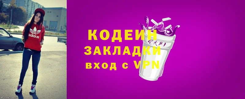 Кодеиновый сироп Lean Purple Drank  Муром 