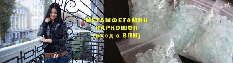 Первитин Methamphetamine  купить наркоту  Муром 